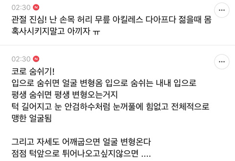 20대때 관리 안하면 나중에 건강 레알 망침 | 인스티즈
