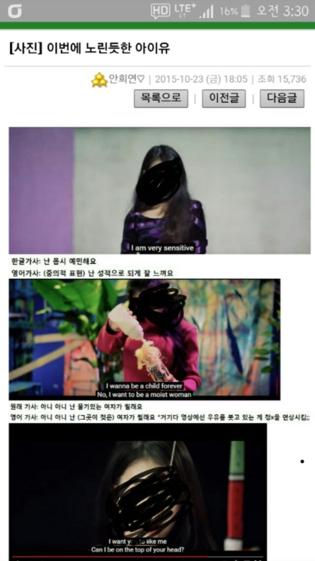 아이유 로리타(소아성애) 컨셉, 나의라임오렌지나무 제제 논란 최종정리 | 인스티즈