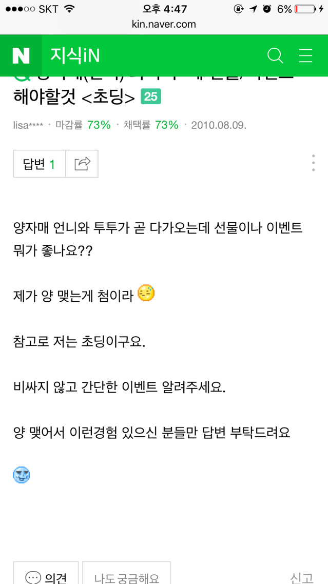 2009년에 유행했던 양자매 | 인스티즈