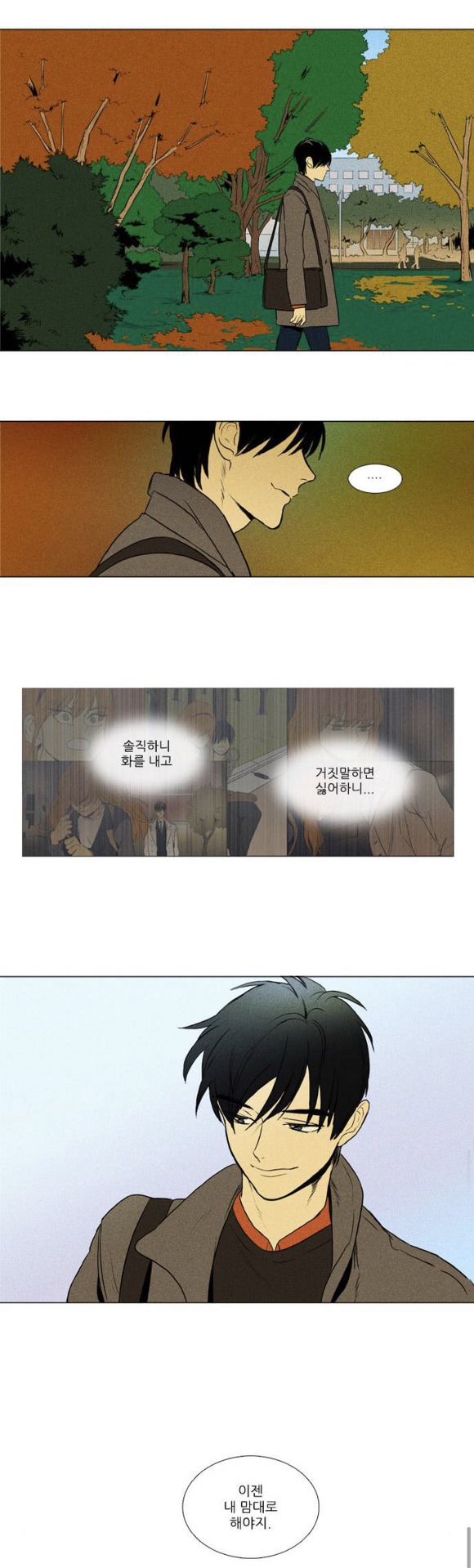 ㄷㄷ ㅊㅇㅌ 치인트로 보는 웹툰 연출 | 인스티즈