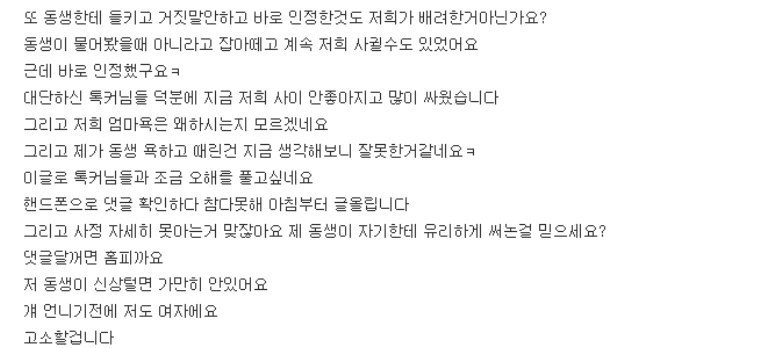 제 친언니랑 제 남친이랑 놀아났네요 | 인스티즈