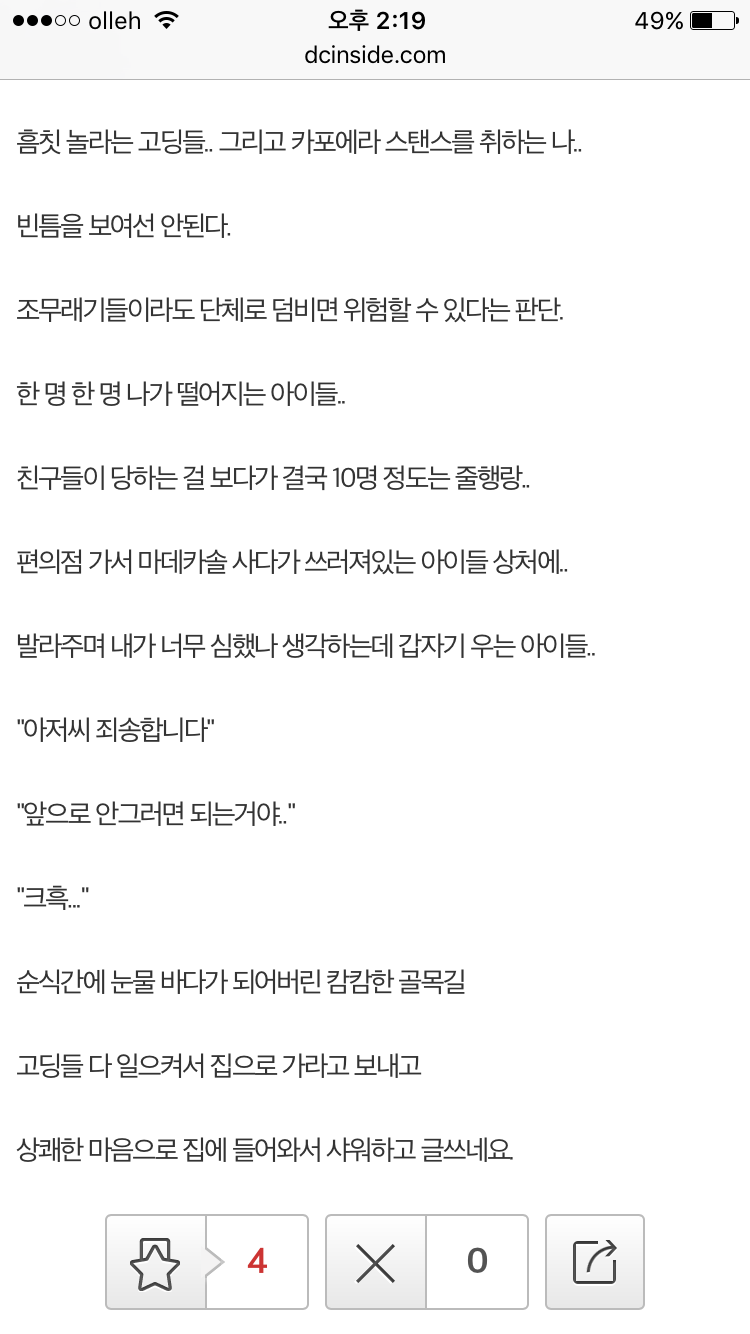 DC 허언증 갤러리 상황.JPG | 인스티즈