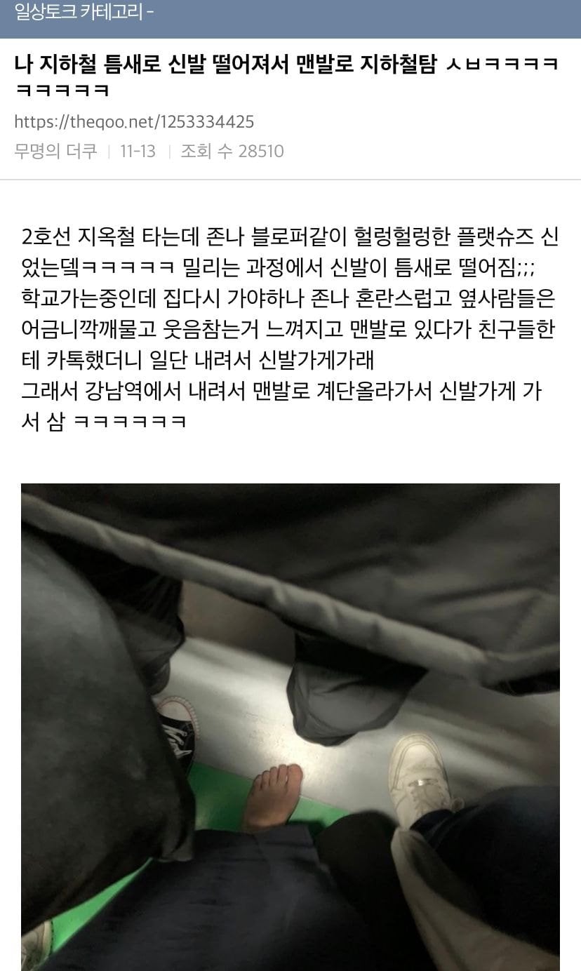 나 남친한테 하는 거 들킴 (ㅅㅇㅈㅇ) | 인스티즈