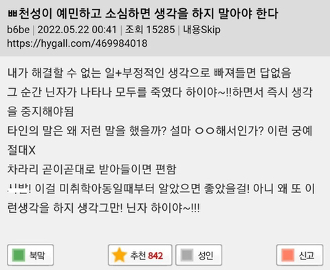 그냥... 좀... 살아라 싶은 달글 | 인스티즈