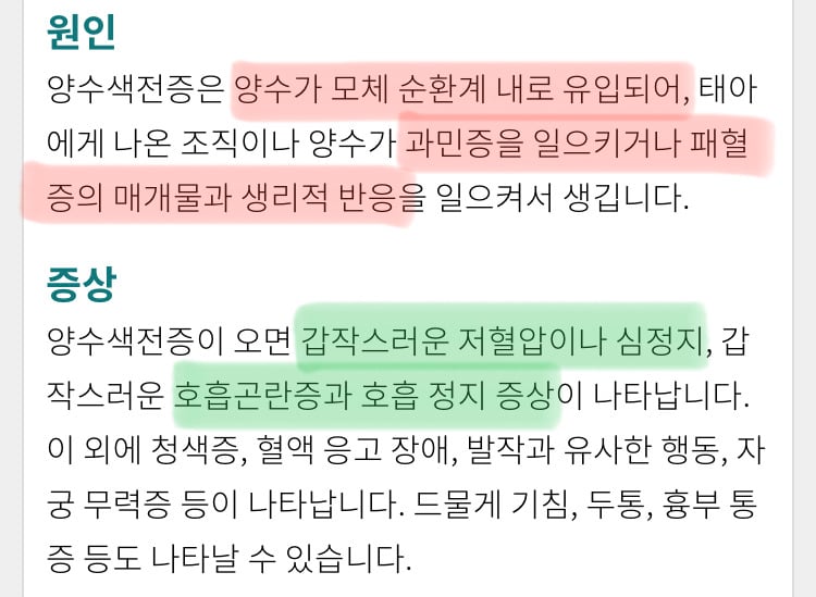 애 낳을때 죽을지도 모르는 가장 큰 치명적인 순간 | 인스티즈