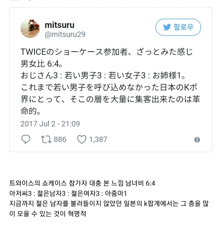트와이스가 일본에서 한 기록들 | 인스티즈