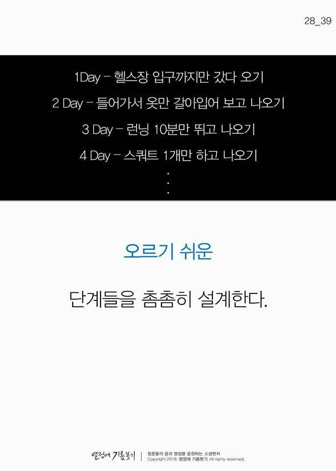 야식을 끊는 가장 과학적인 방법 | 인스티즈