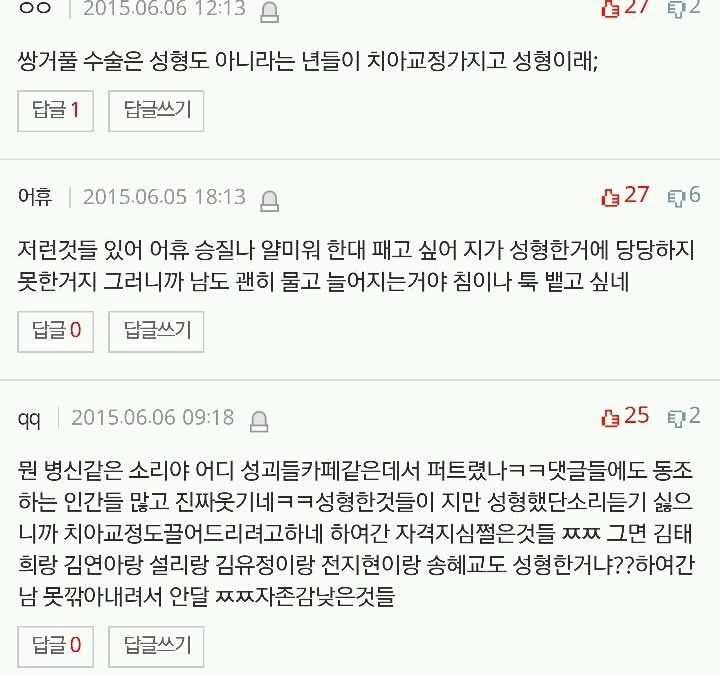 치아교정도 성형이었나요? | 인스티즈