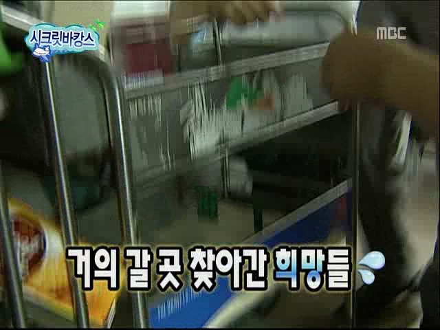 [무한도전] 아 진짜 빠↗나↗나↗↗ 우유 그만 먹으라고!!!!!!!!(진심 침) | 인스티즈