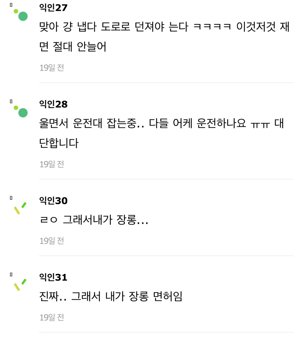 근데 안유진처럼 운전해야 운전 늘어ㅋㅋㅋㅋ | 인스티즈