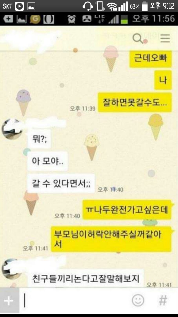 오빠들이랑 여행간 여학생 근황 | 인스티즈