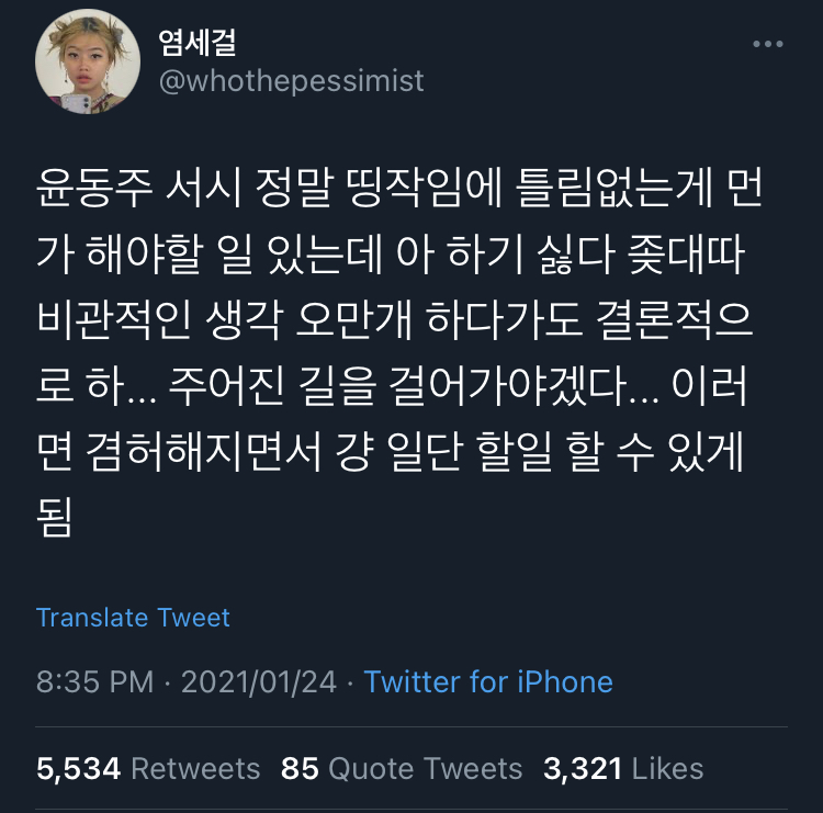 그냥 해. 안되면 울어. 그리고 다시 해.twt | 인스티즈
