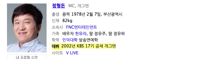 조세호 의외인점.JPG | 인스티즈