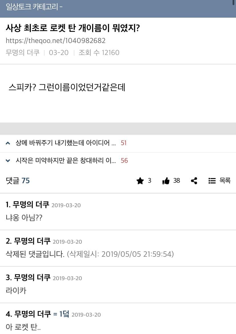 나 남친한테 하는 거 들킴 (ㅅㅇㅈㅇ) | 인스티즈