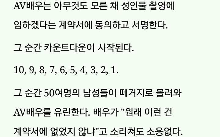 AV배우가 정신병 걸릴 만큼 끔찍했던 일본 성인물 업체의 만행 | 인스티즈