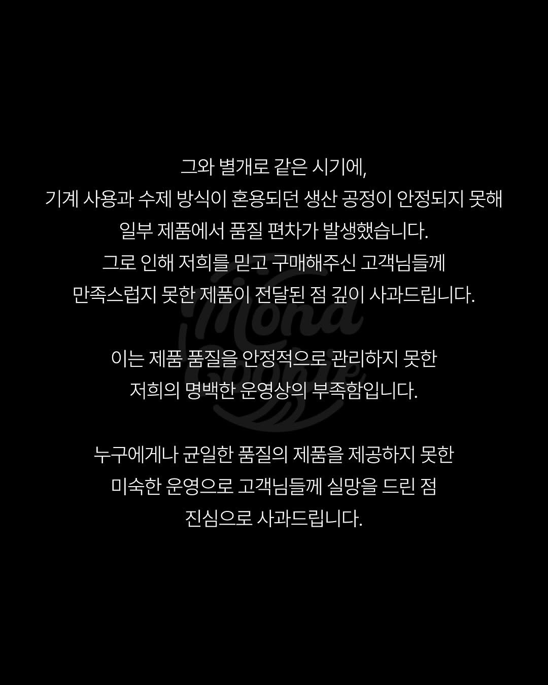 몬트쿠키 사과문 | 인스티즈