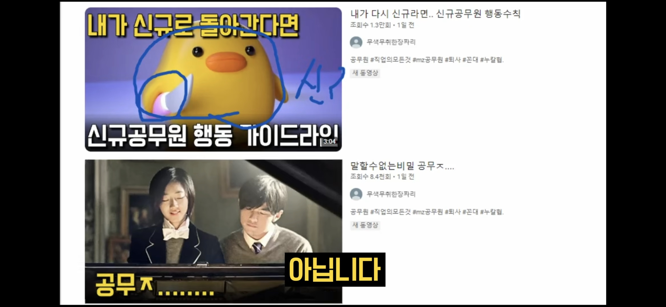 어둠의 충주맨이라고 불리는 사람이 알려주는 신규공무원 행동 수칙 | 인스티즈