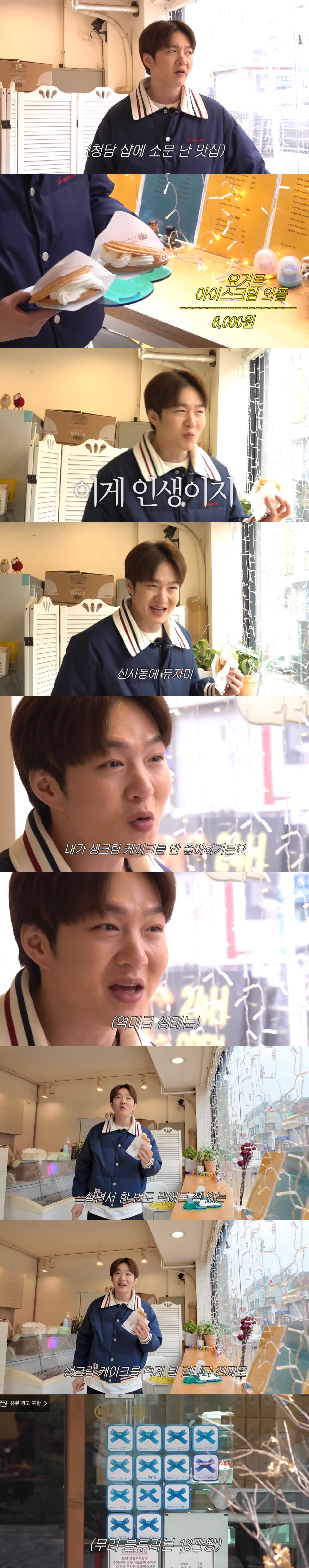 강남 15년차 이창섭이 추천하는 강남 찐맛집 | 인스티즈