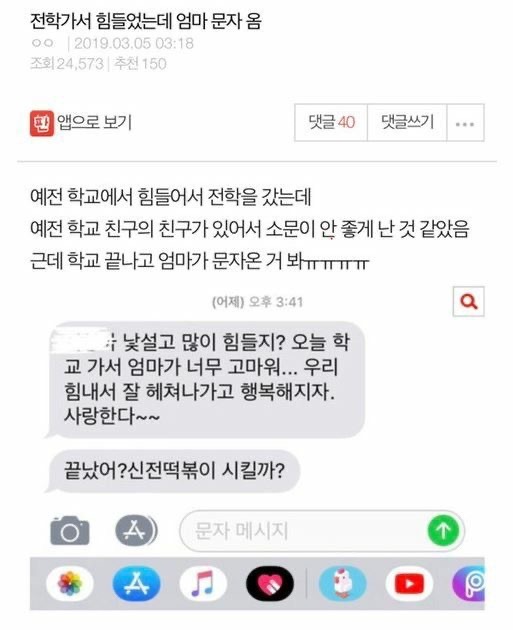 난 엄마가 늘 베푼 사랑에 어색해 | 인스티즈