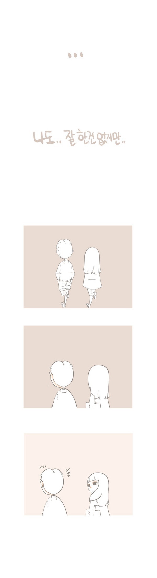 오랜 남사친/여사친과 흔히 생기는 일 | 인스티즈