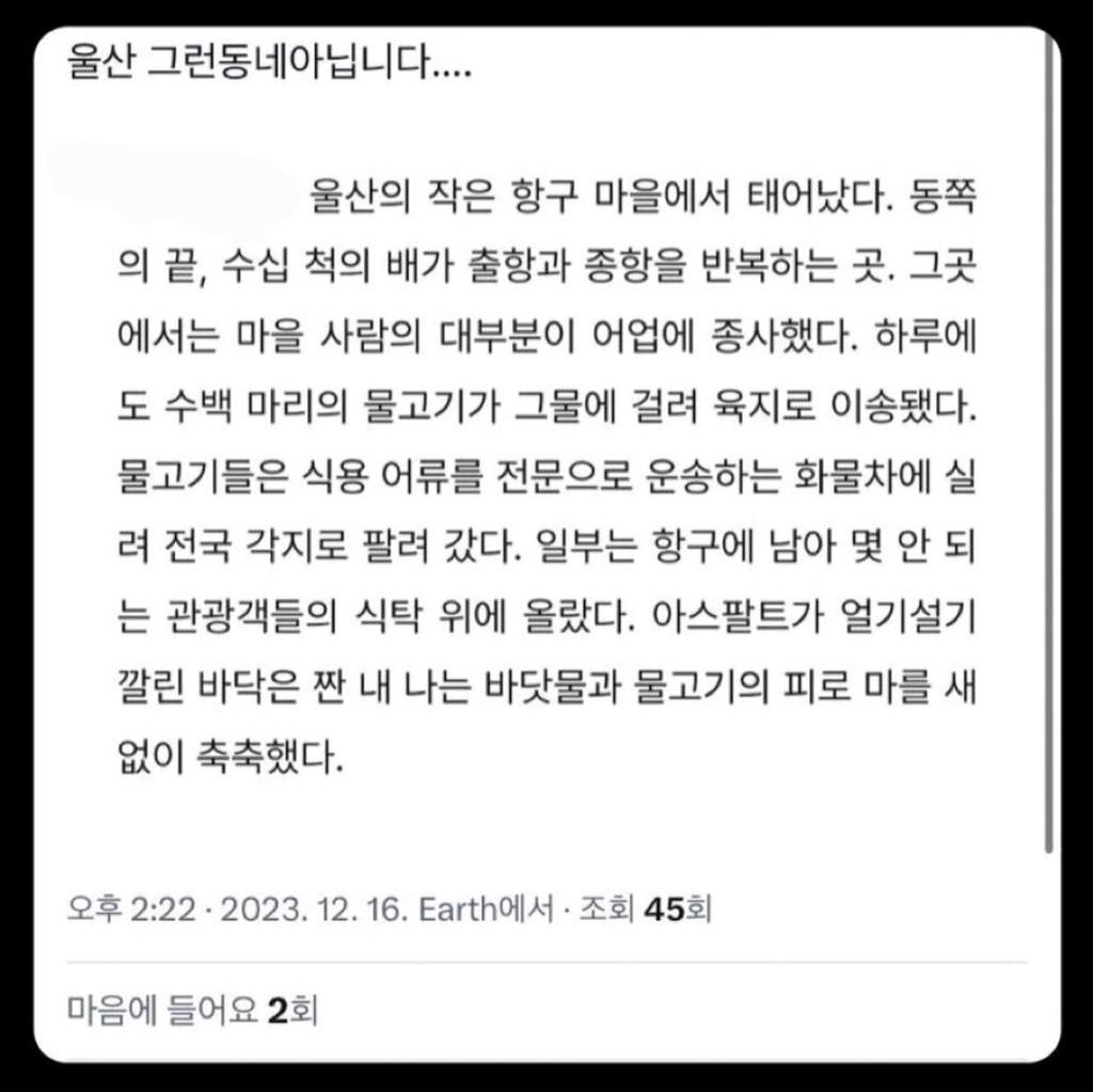 울산인들 극대노하게 만든 포타 | 인스티즈