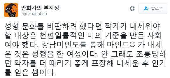윌유메리미를 연재하고있는 마인드C가 그렸던 만화들 | 인스티즈
