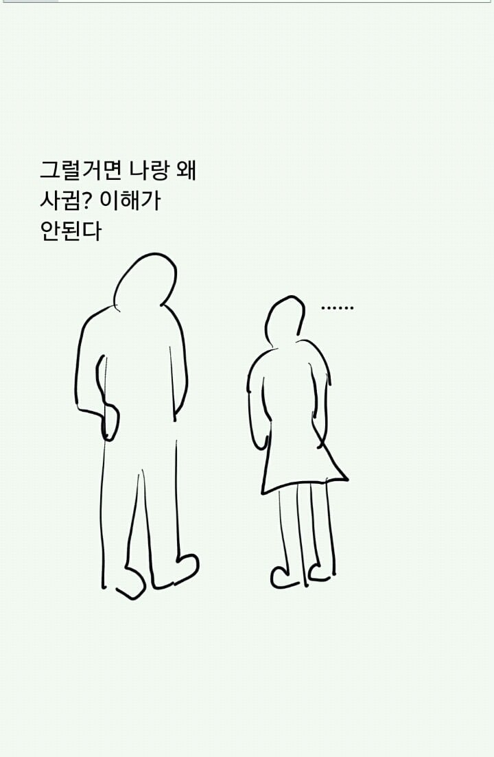 여자들이 남친에게 집주소 알려주면 안되는 이유.jpg | 인스티즈