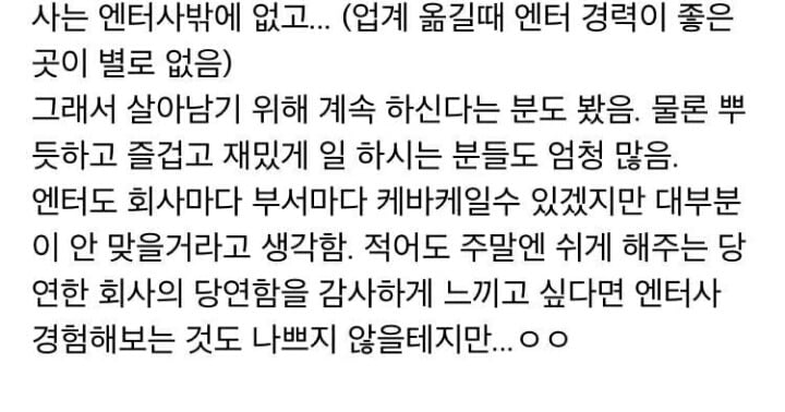 [연예기획사취업] 아이돌 소속사에서 근무하고 다신 아이돌덕질 못하게된 후기 | 인스티즈