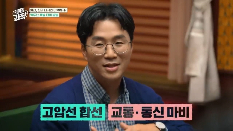 백두산이 터지려면 크게 터져야 우리나라가 상대적으로 안전한 이유 | 인스티즈