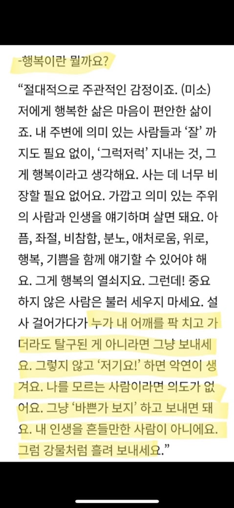 그냥... 좀... 살아라 싶은 달글 | 인스티즈