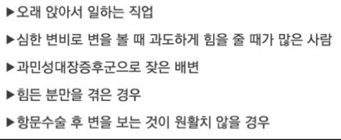 혹시 말못할 항문통증 경험해본 있어?알고보면 치질 아닐수도 있음 | 인스티즈