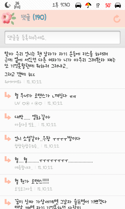 여성시대 홍콩방에 올라온 흥미돋는 꿈이야기(꿈가상세계설) | 인스티즈
