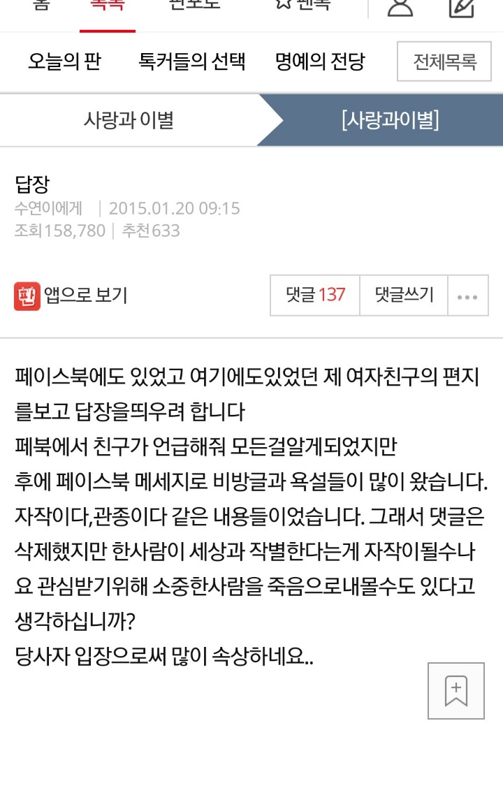 판레전드로 꼽히는 시한부 연인들의 서로를 향한 편지 | 인스티즈