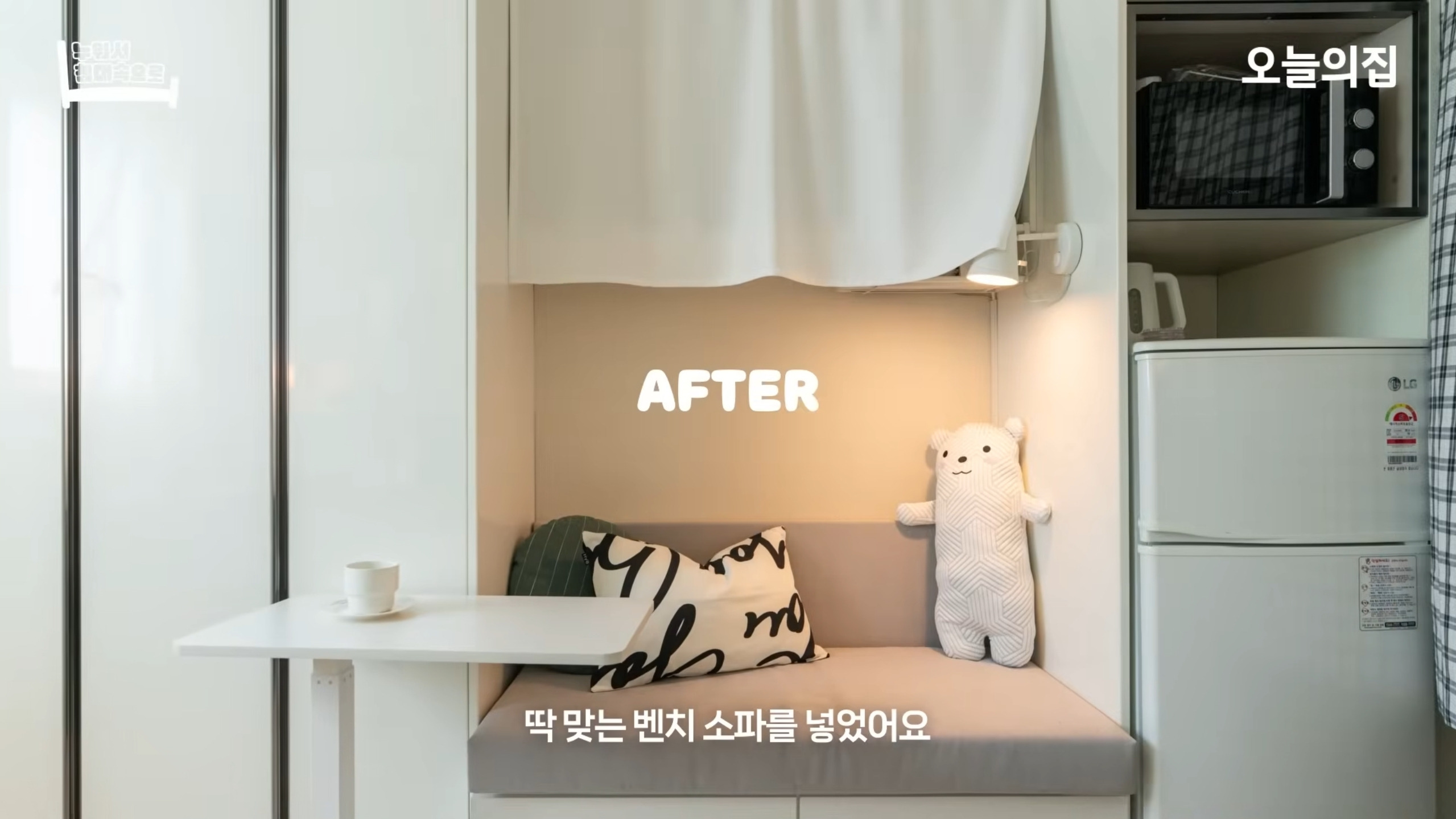 현실적인 4평 원룸 인테리어 (오늘의 집) | 인스티즈
