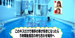 실험))첫 만남에 키스를 하게 되면 사랑에 빠질까??..gif | 인스티즈