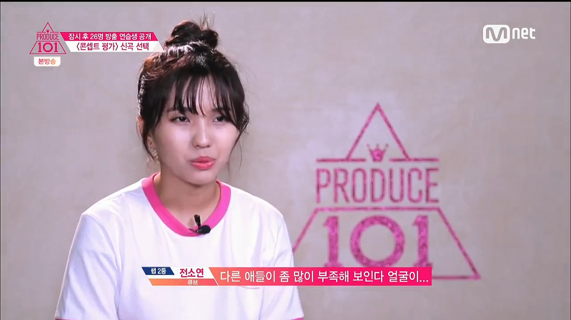 [프로듀스101] 못생겼다고 까이는 전소연 과거사진 | 인스티즈