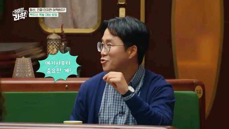 백두산이 터지려면 크게 터져야 우리나라가 상대적으로 안전한 이유 | 인스티즈