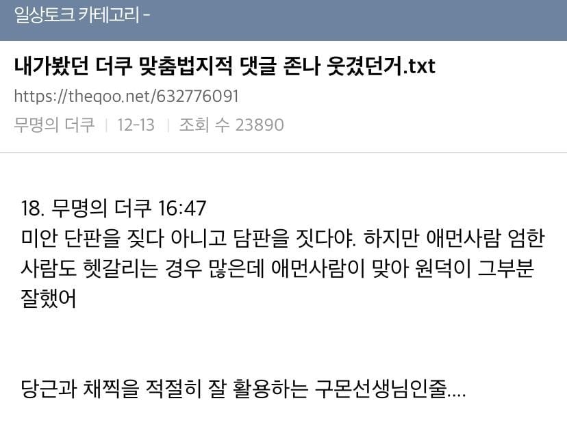 나 남친한테 하는 거 들킴 (ㅅㅇㅈㅇ) | 인스티즈