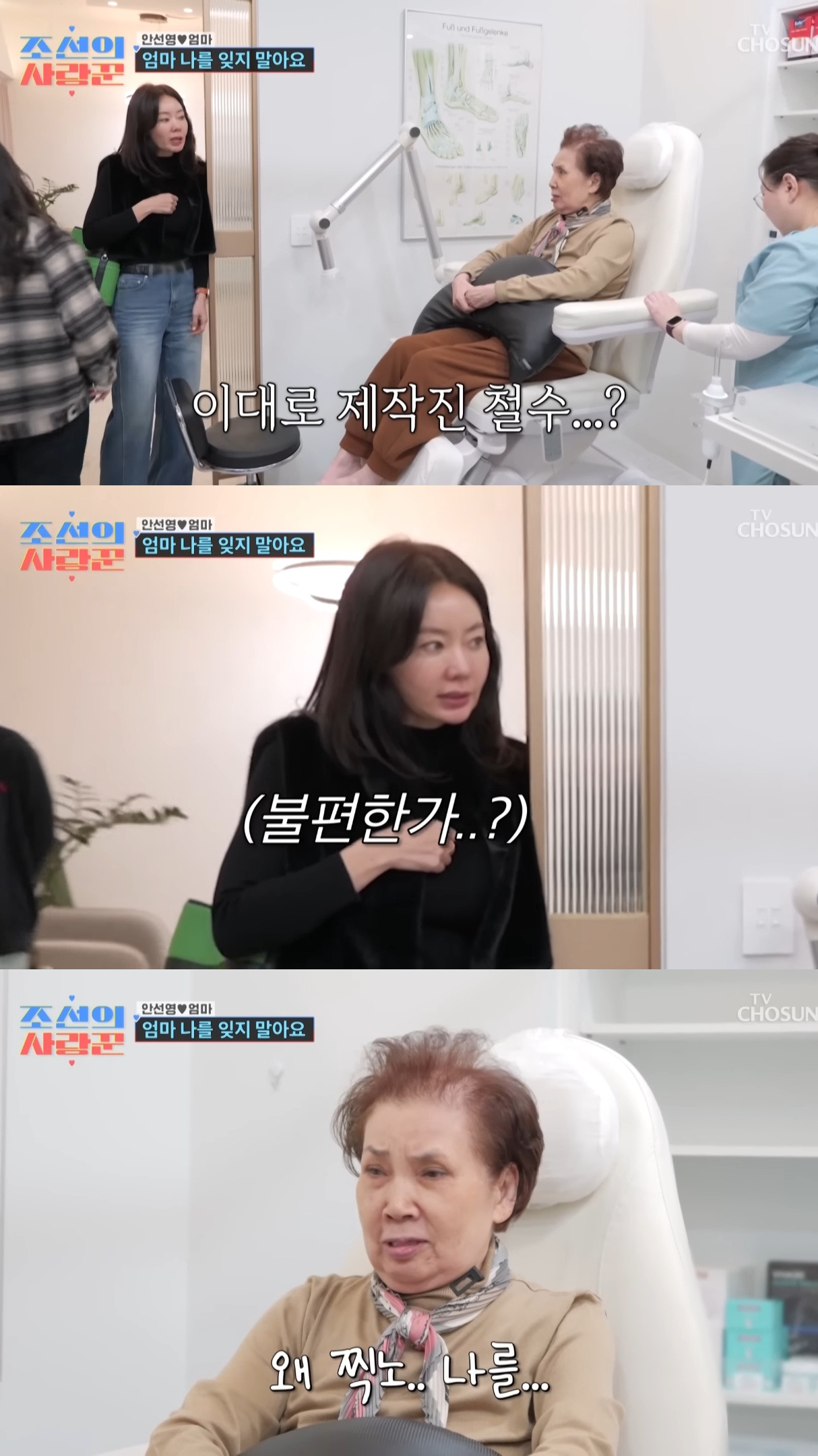 치매에 걸린 안선영의 어머니....jpg | 인스티즈