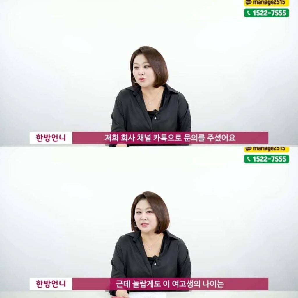 결정사 대표에게 여고생이 연락한 이유? | 인스티즈