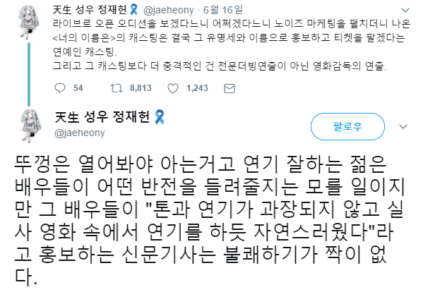 너의 이름은 한국 더빙판이 논란인 이유.jpg | 인스티즈