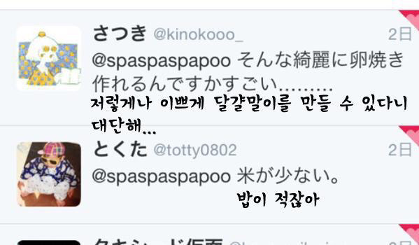 가지 맛있당 | 인스티즈