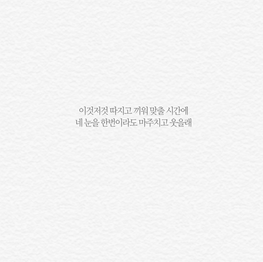 아이돌 노래의 예쁜 가사들 모음 | 인스티즈