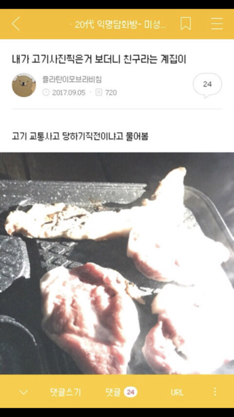 내가 보고 웃은 익웃모음ㅋㅋㅋㅋㅋㅋㅋㅋ | 인스티즈