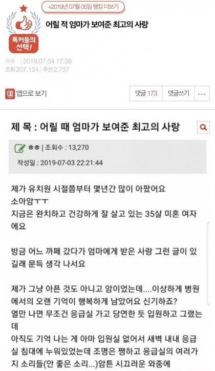 난 엄마가 늘 베푼 사랑에 어색해 | 인스티즈