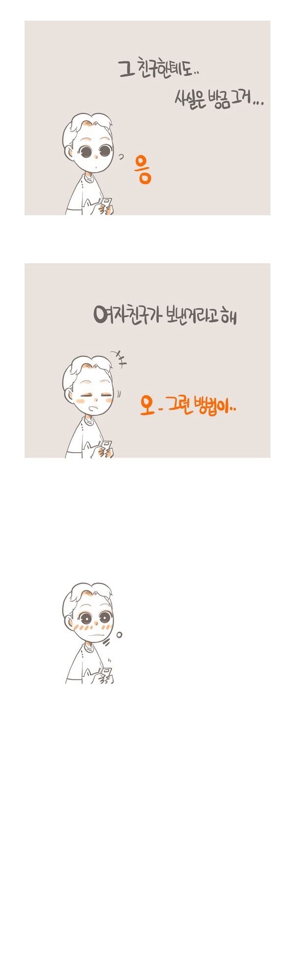 오랜 남사친/여사친과 흔히 생기는 일 | 인스티즈