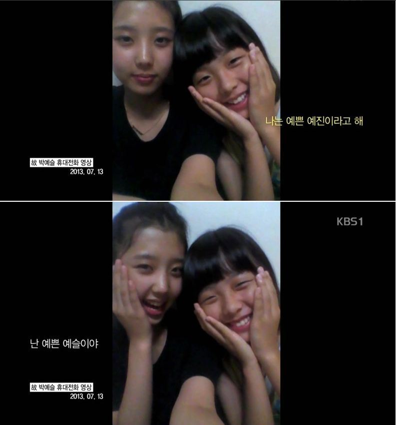 세월호 희생자 박예슬양 | 인스티즈