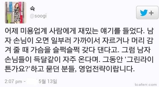 남자 손님 많은 미용실의 특징 | 인스티즈