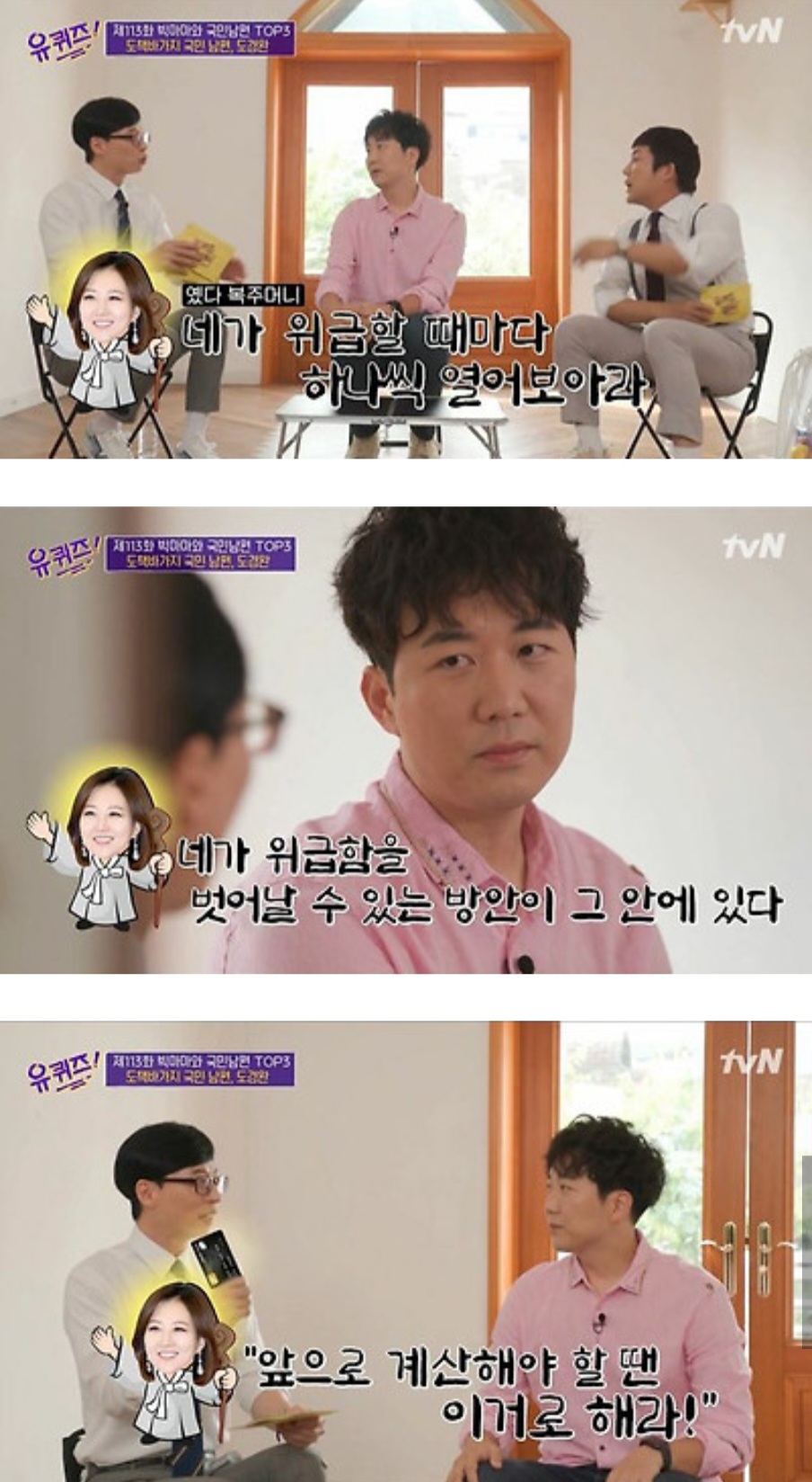 장윤정이 남편에게 신용카드를 준 이유 | 인스티즈