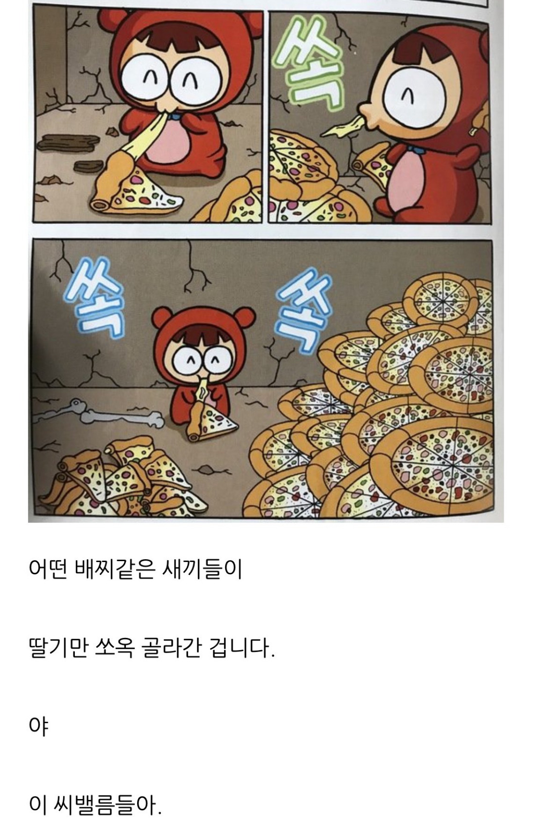 애슐리 퀸스 딸기축제 후기 정말 웃기다 | 인스티즈